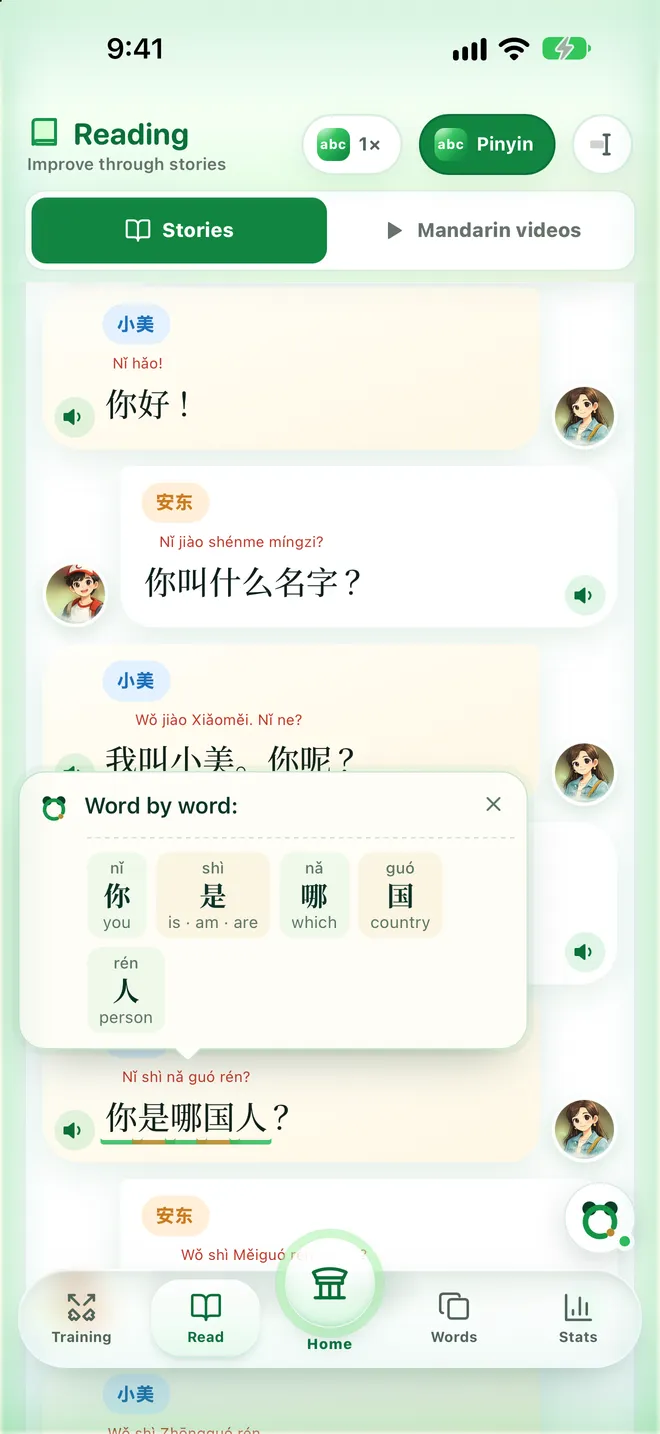 A sentence broken down word by word in a story