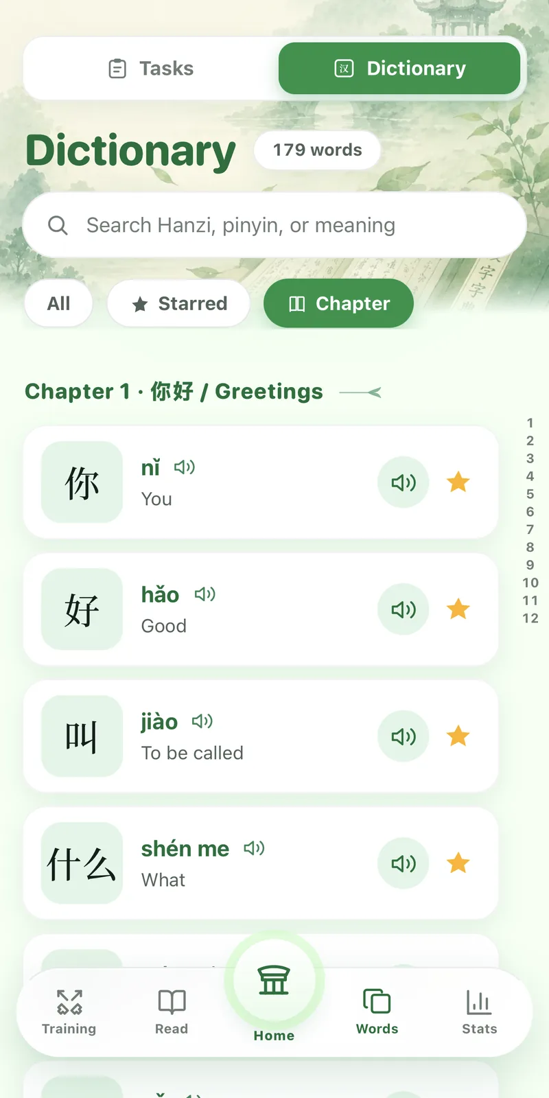 Kamus HSK dengan pinyin, arti, dan audio